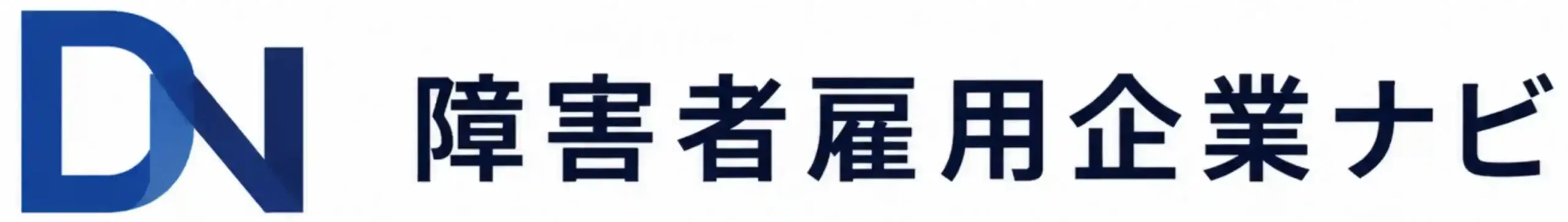 障害者雇用企業ナビ